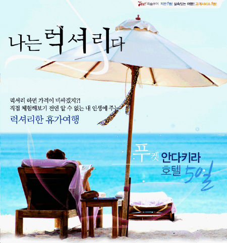 (주)자유투어 이미지