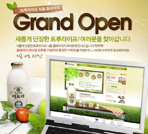 트루라이프 이미지