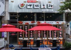 기대주점 이미지