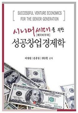 한국창업경제연구소 이미지