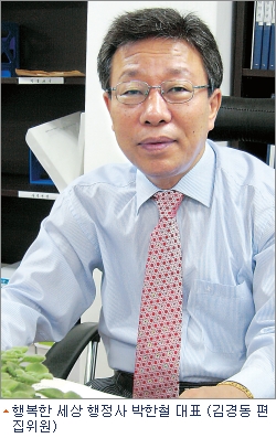 행복을주는행정사 이미지