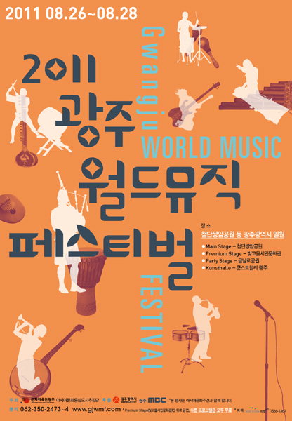 티엠포뮤직 이미지