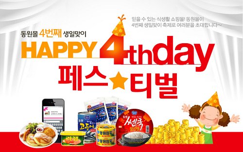 동원이벤트기획 이미지