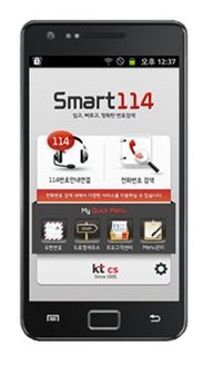 스마트컨텍 이미지