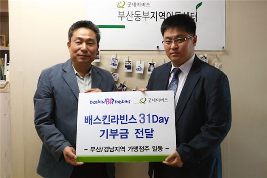 배스킨라빈스부산 이미지