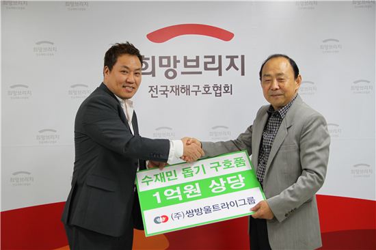 쌍방울트라이익산 이미지