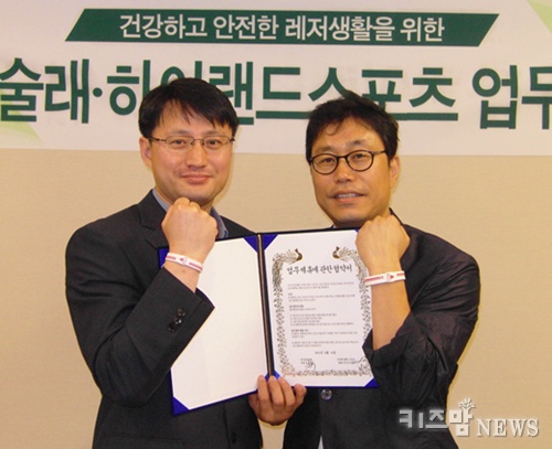 하이랜드스포츠 이미지