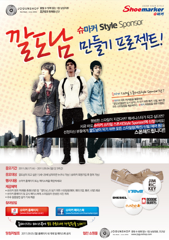 슈마커 이미지