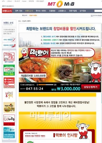 떡뽀이 이미지