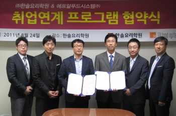 한솔푸드 이미지