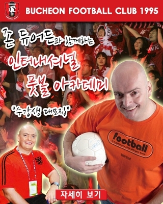 풋볼존 이미지