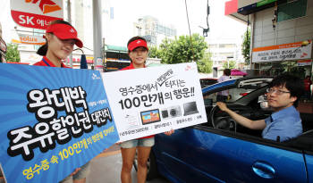 왕대박주유소 이미지