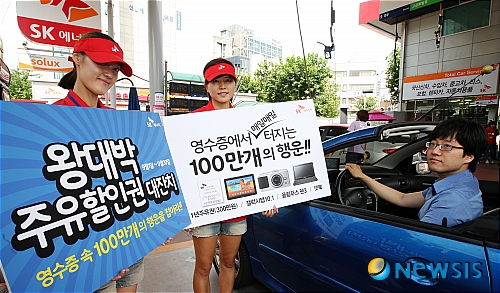 왕대박주유소 이미지