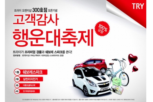 트라이오렌지샵 이미지