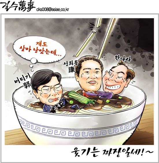 짜장세상 이미지