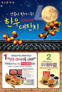 우리한우 이미지