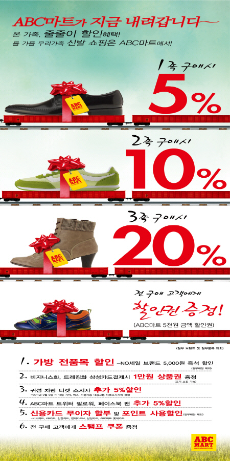 신발할인마트 이미지