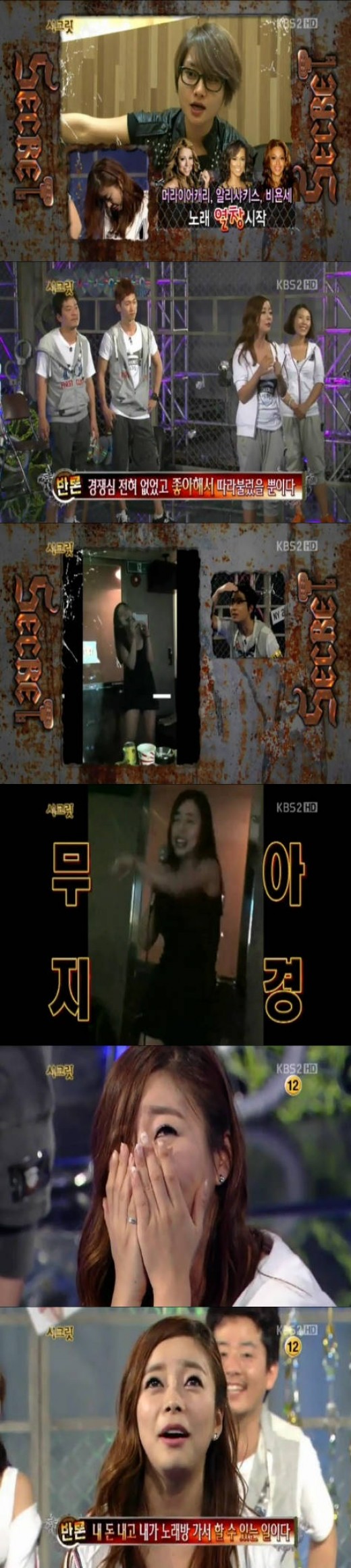 시크릿노래방 이미지