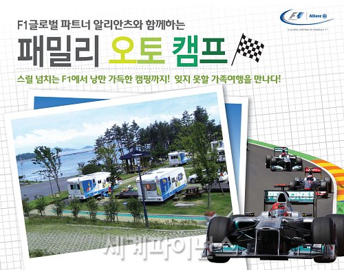 오토캠프 이미지