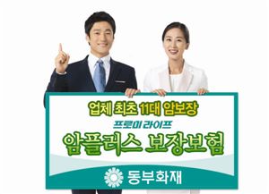 보장플러스 이미지