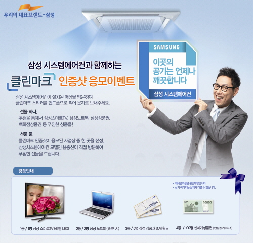 삼성시스템 이미지