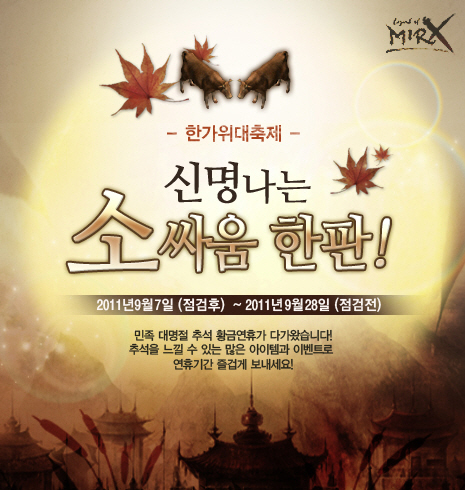 위메이드 엔터테인먼트 이미지