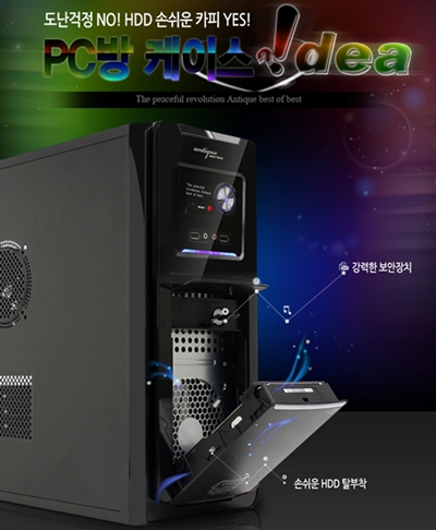 엔티크PC방 이미지