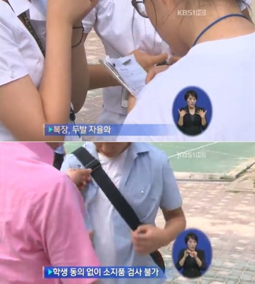 두발자율화 이미지