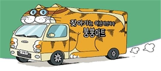 붕붕 이미지