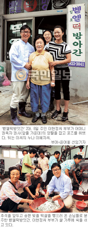 벧엘떡방앗간 이미지