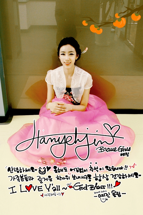 예진한복 이미지