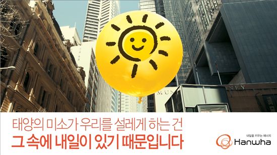 한화광고 이미지