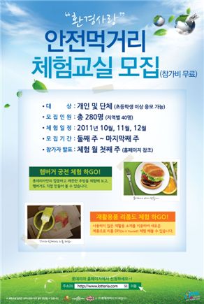 롯데리아광주 이미지