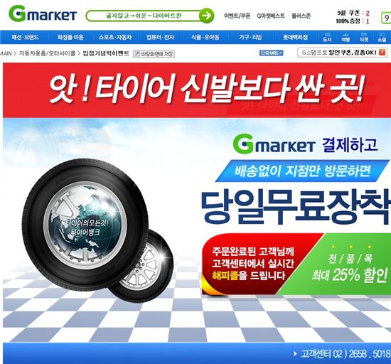 타이어마켓 이미지