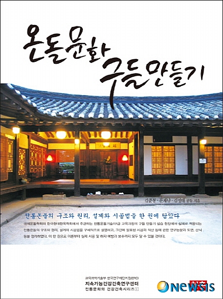 온돌 이미지