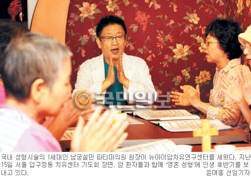 파티마의원 이미지