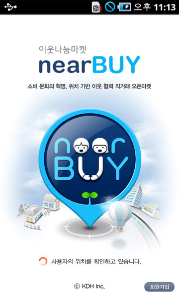 한국직거래중고센터 이미지