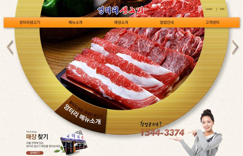 생고기야 이미지