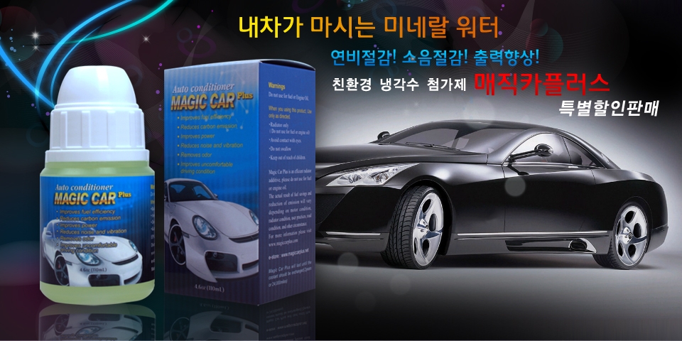 매직카플러스 이미지