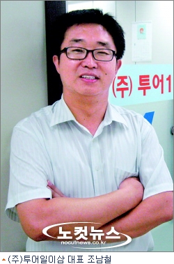 투어일이삼 이미지
