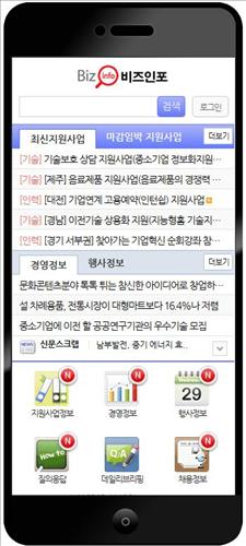 비즈모바일 이미지