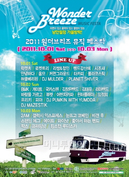 브리즈 뮤직 이미지