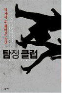 싸인클럽 이미지