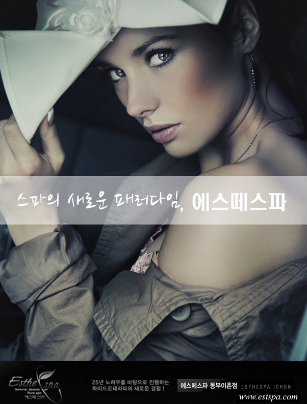 동부피부관리실 이미지
