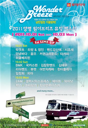 브리즈 뮤직 이미지