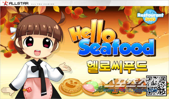 헬로씨푸드 이미지