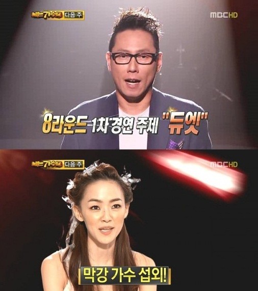 나가수 이미지