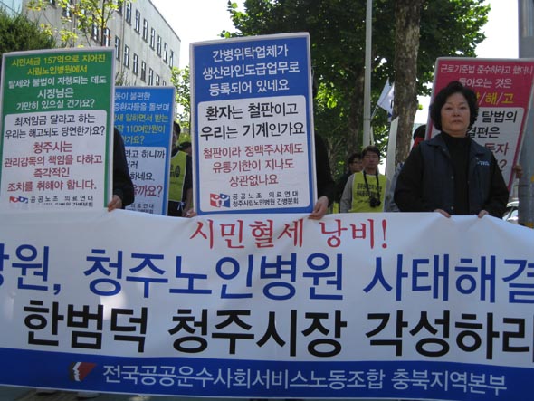 청주시노인전문병원 이미지
