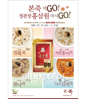 본죽 이미지