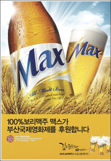 맥스(MAX)비어 이미지